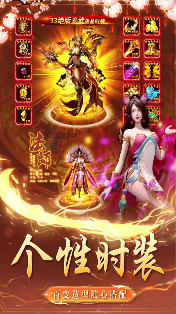 天穹骄子（无限送抽0.1折） 宣传图 4