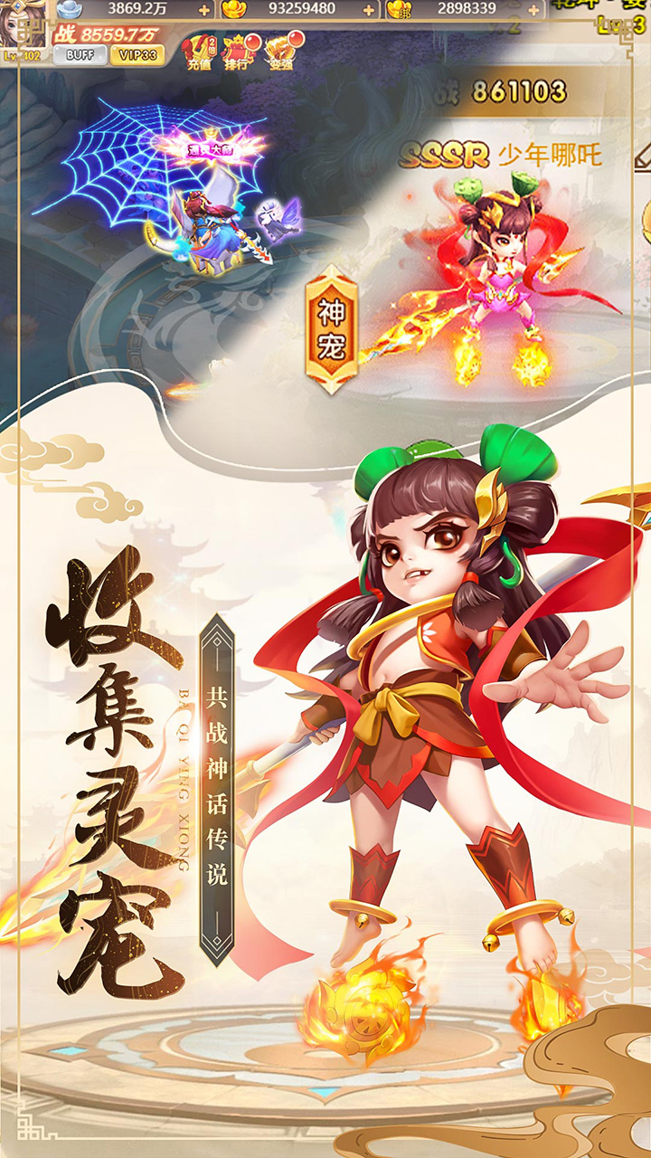 霸气英雄宣传图