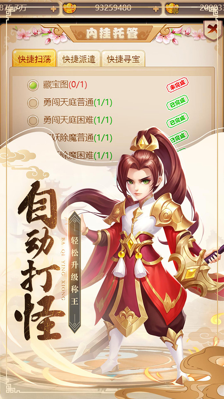 霸气英雄宣传图