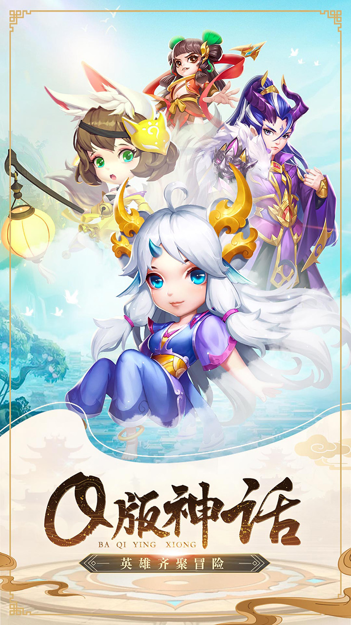 霸气英雄宣传图