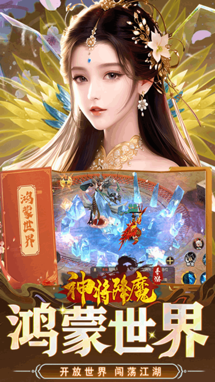 神将降魔（0.1折）-G宣传图