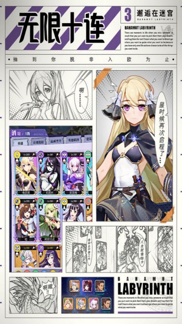 邂逅在迷宫（新版）宣传图