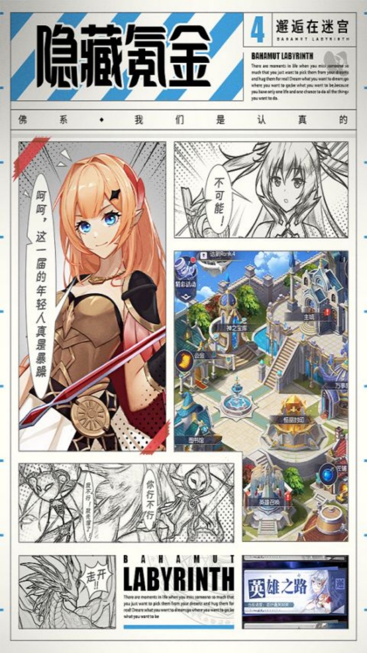 邂逅在迷宫（新版）宣传图