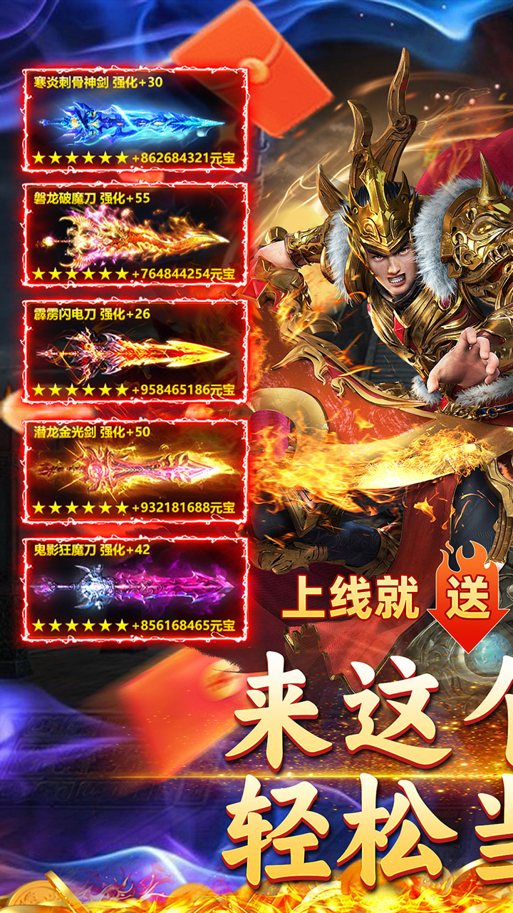 君临传奇（迷失）宣传图