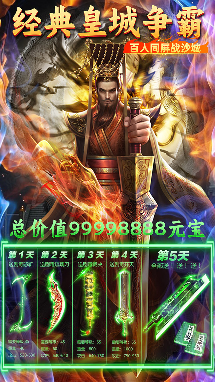 君临传奇（迷失）宣传图