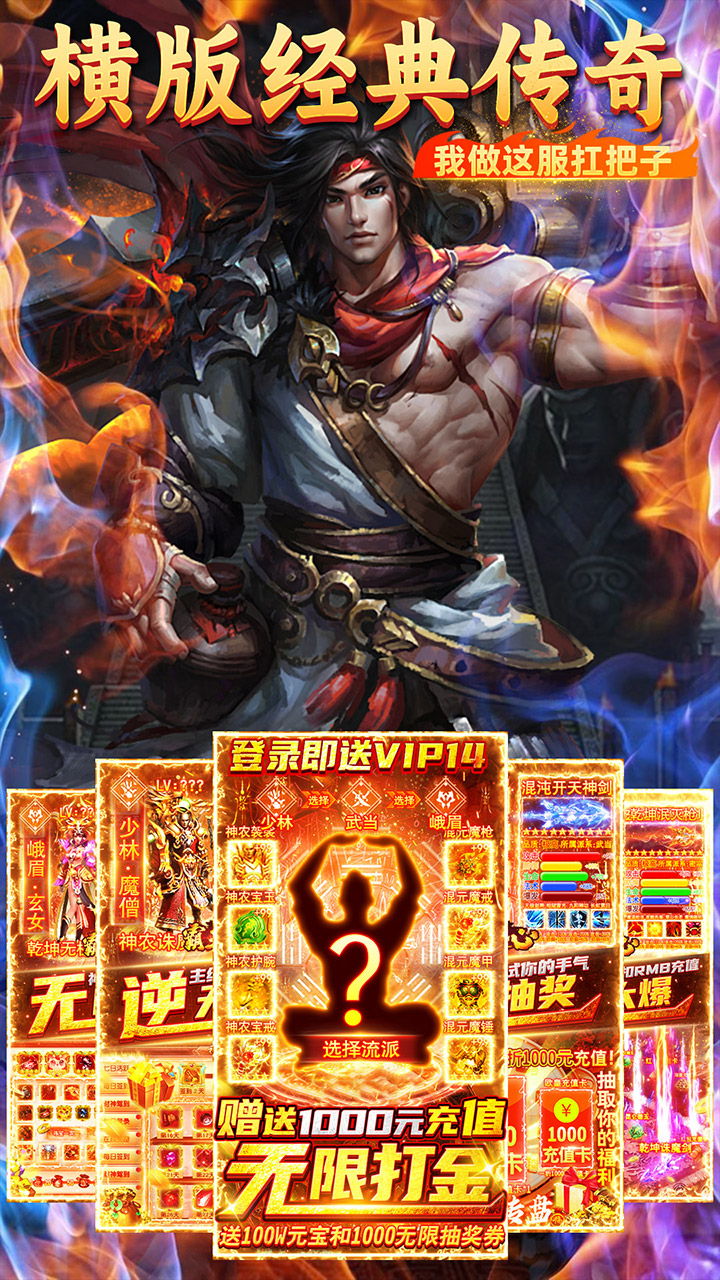 君临传奇（迷失）宣传图