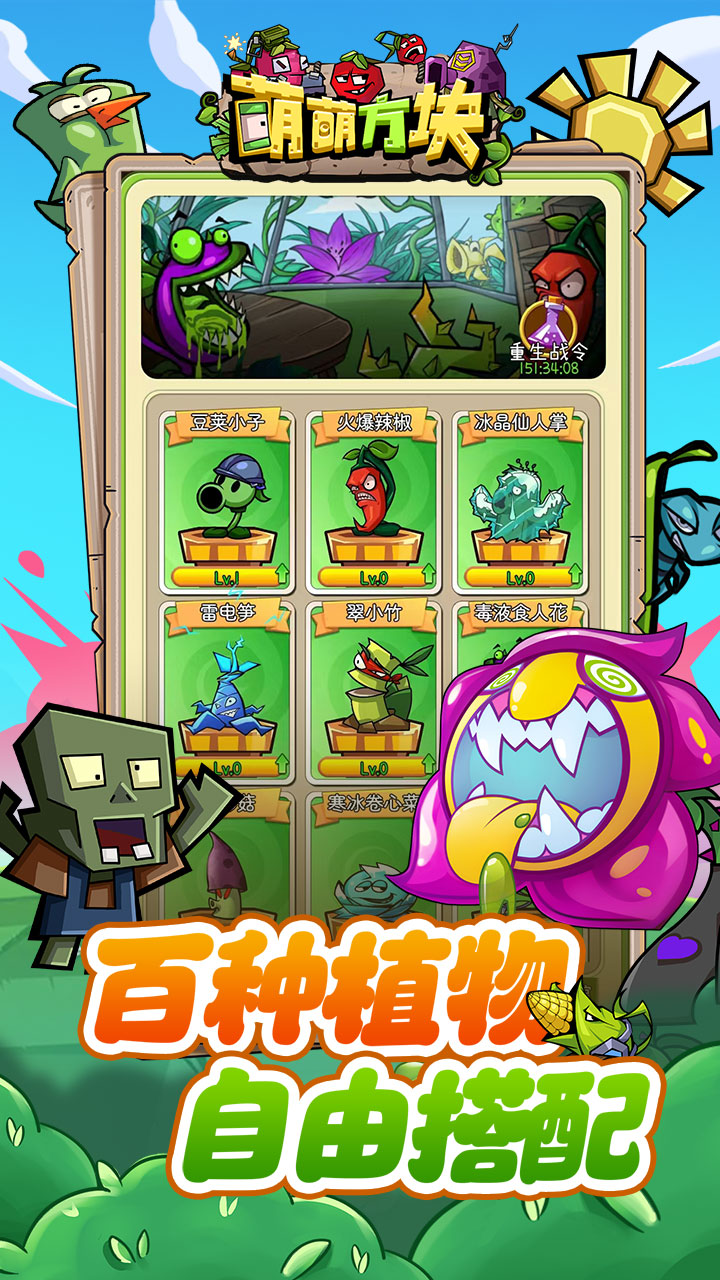 萌萌方块 宣传图 2