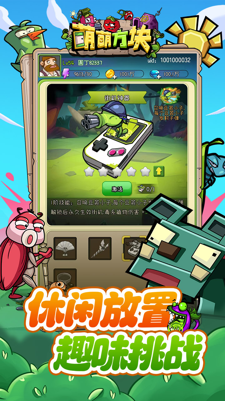 萌萌方块 宣传图 4