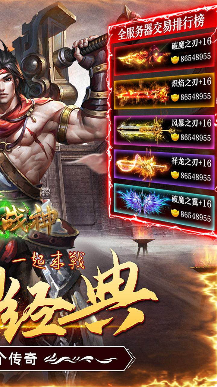 王者战神(菜瓜超变) 宣传图 2