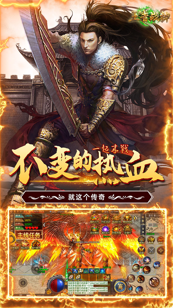 王者战神(菜瓜超变) 宣传图 4