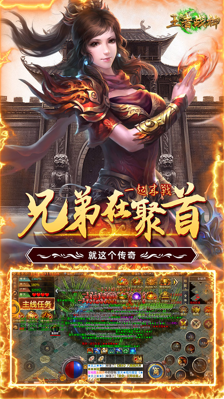 王者战神(菜瓜超变) 宣传图 3