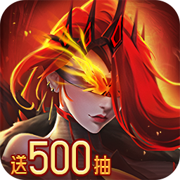 地下城与王国免费礼包兑换码 LayGame专属福利
