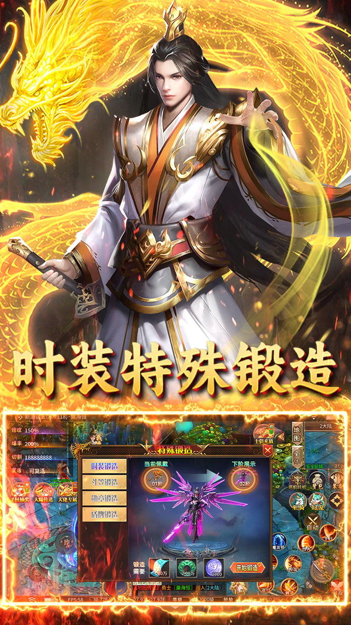 霸刀传奇（超变返利版）宣传图