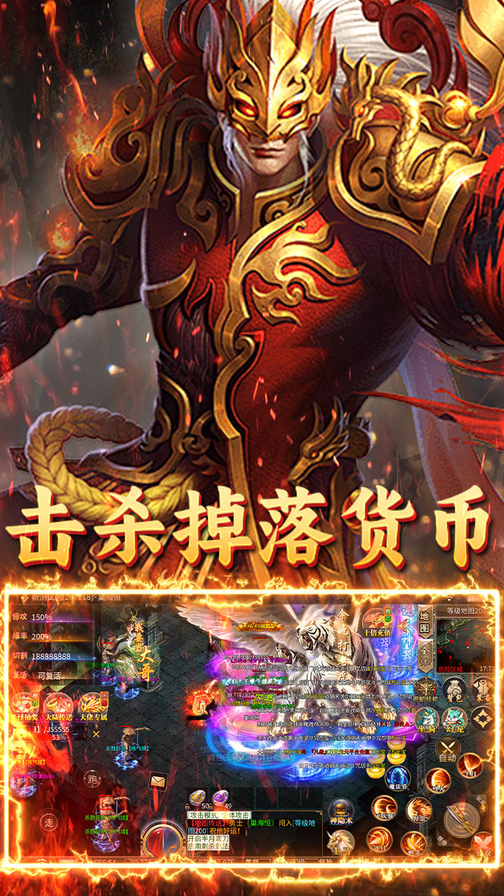 霸刀传奇（超变返利版）宣传图