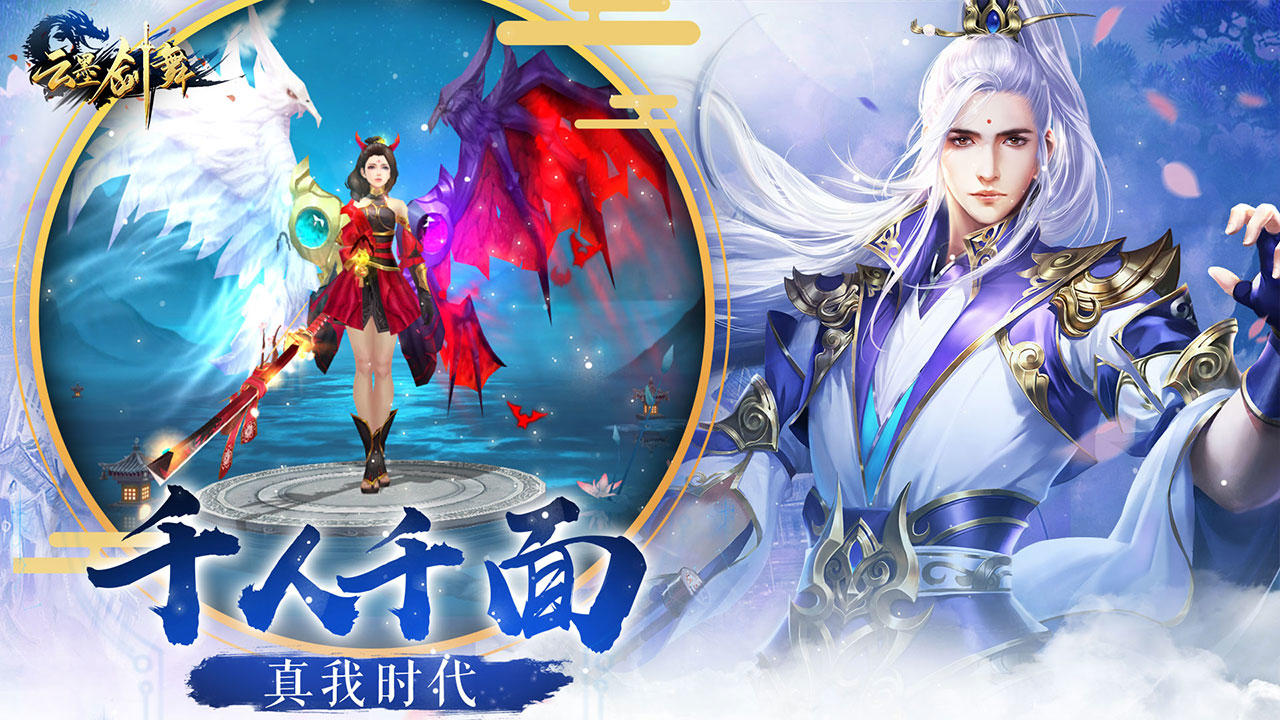 云墨剑舞宣传图