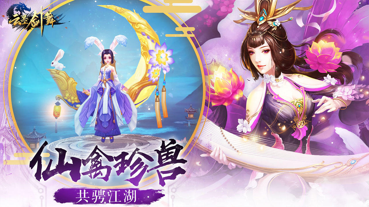 云墨剑舞宣传图