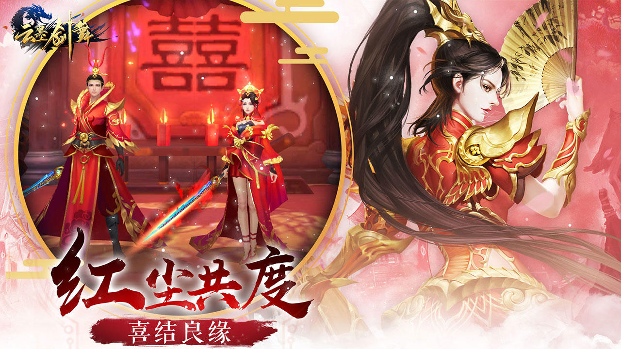 云墨剑舞宣传图