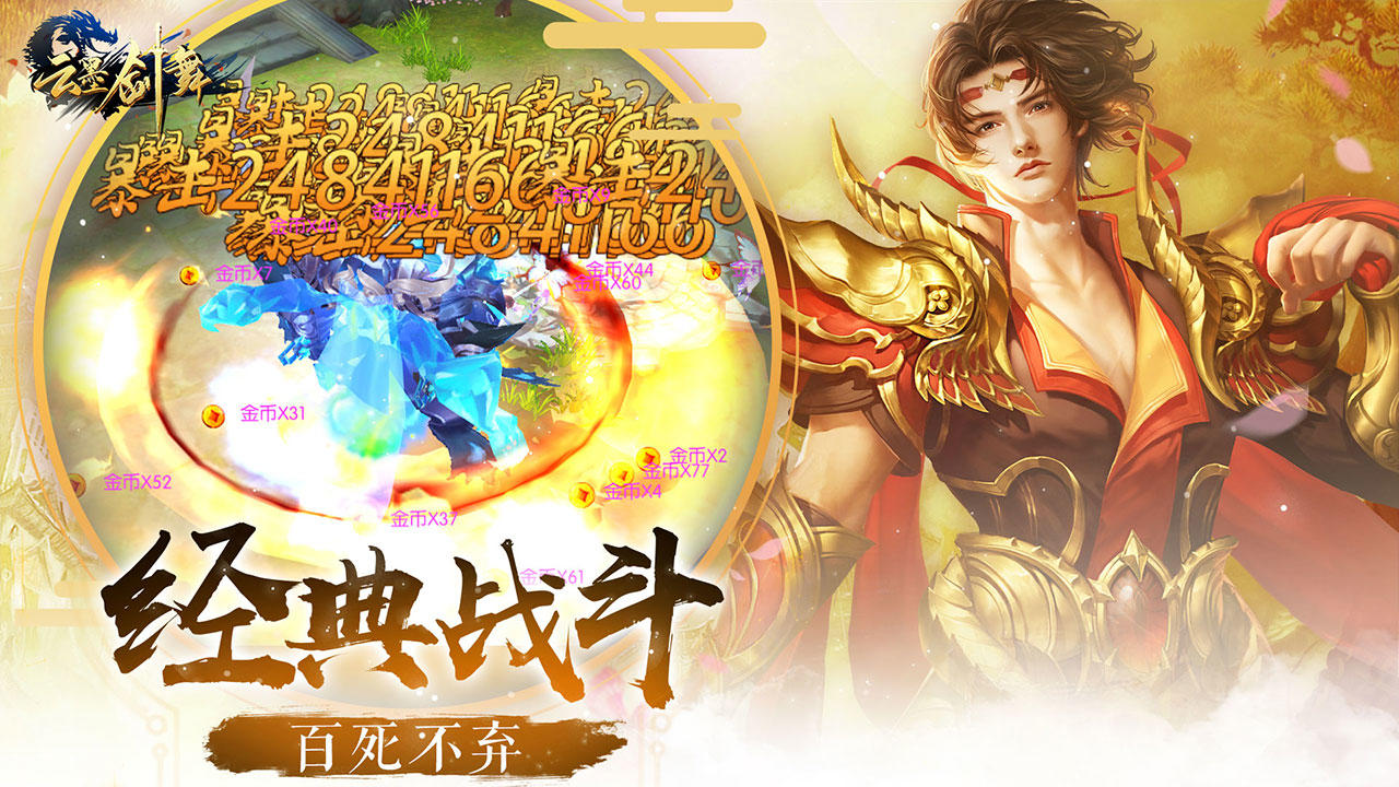 云墨剑舞宣传图