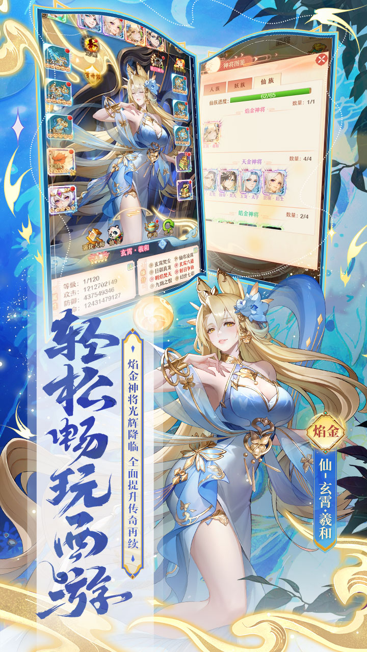 少年西游记（超级福利） 宣传图 3