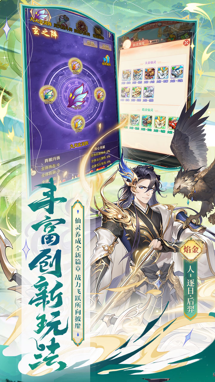 少年西游记（超级福利） 宣传图 4