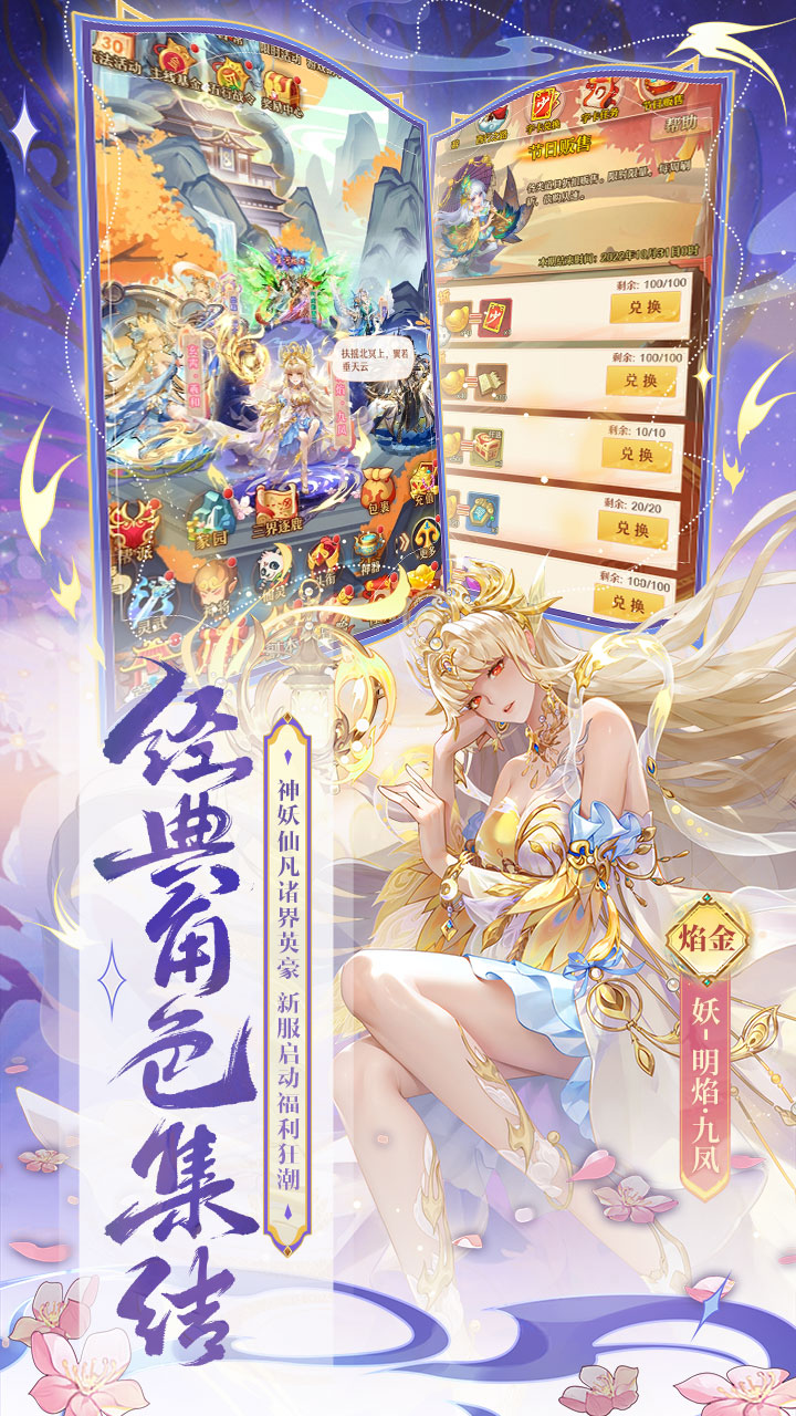 少年西游记（超级福利） 宣传图 1