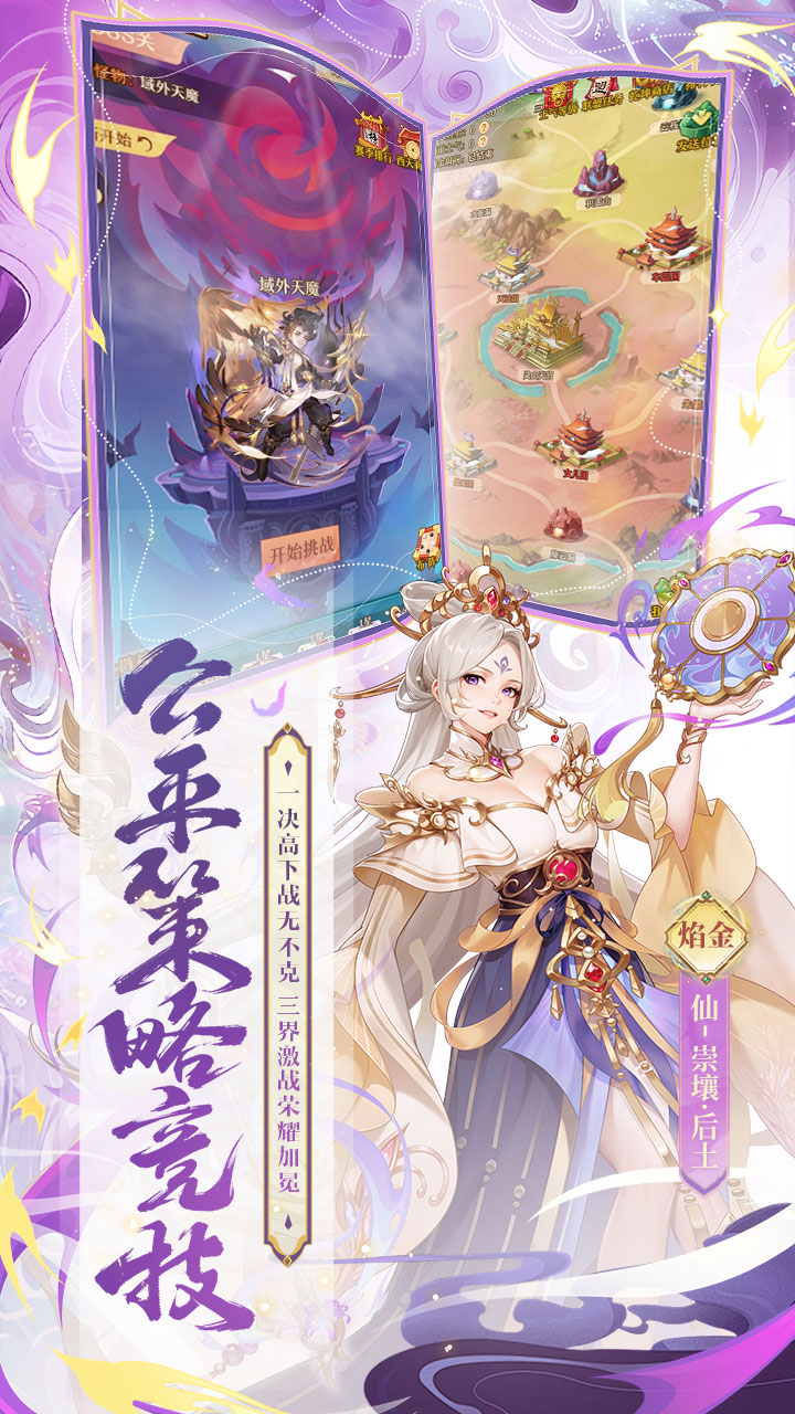少年西游记（超级福利） 宣传图 5