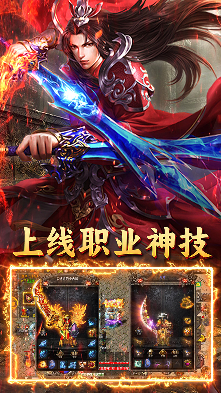 英雄也疯狂（天子福利版）宣传图