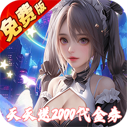 海魂少女（0.05折扣内置免费版）