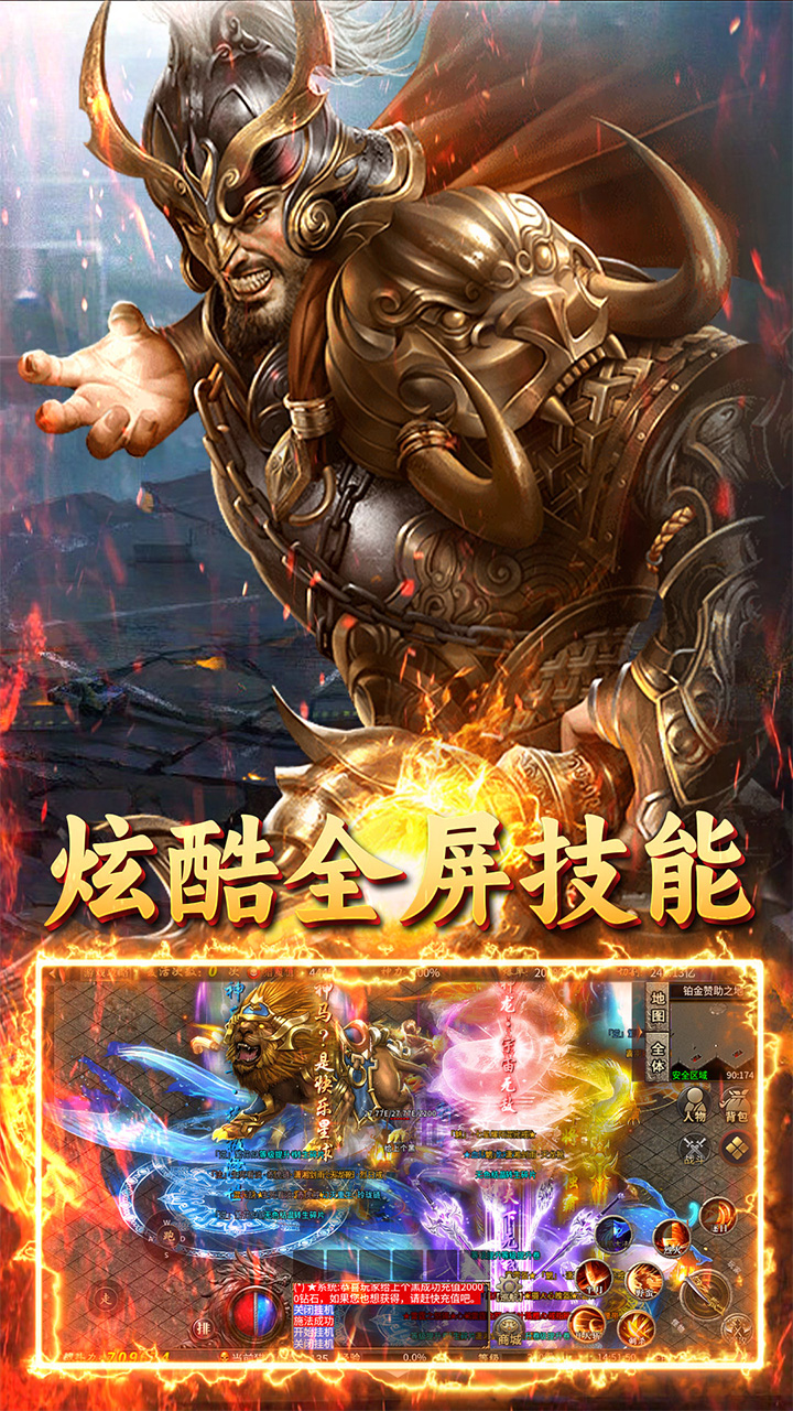 王者战神(至尊超变) 宣传图 5