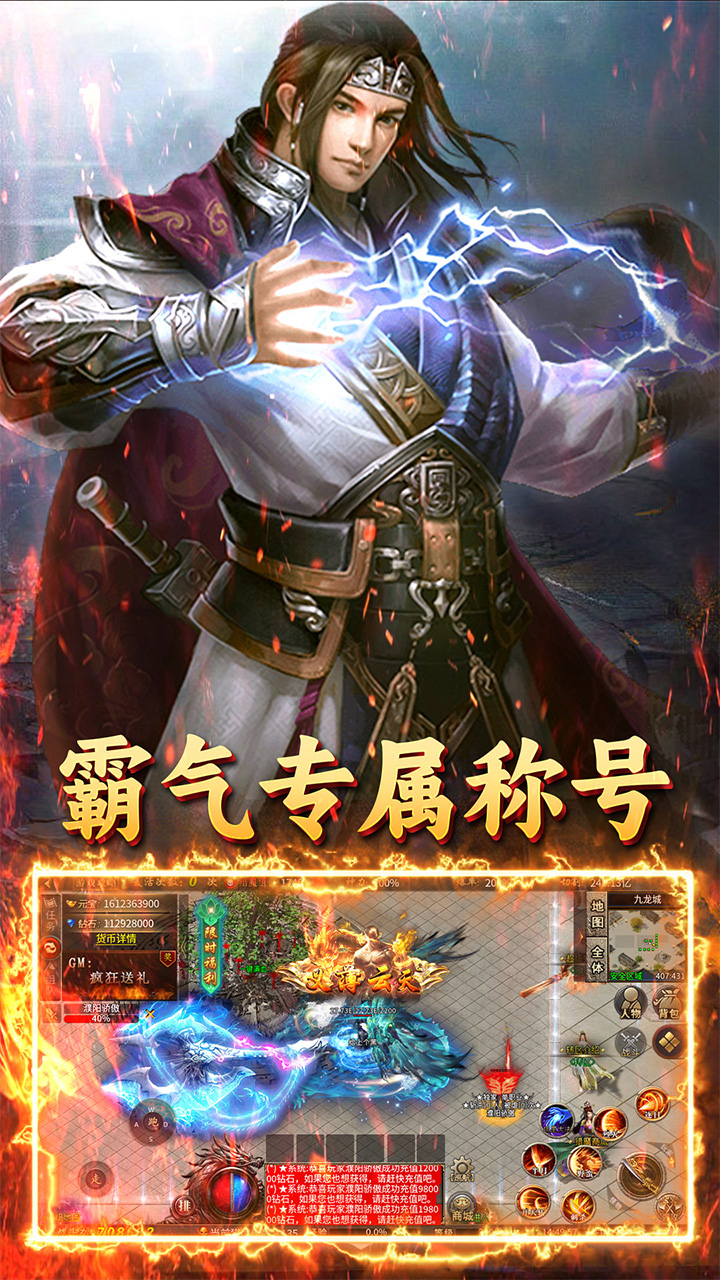 王者战神(至尊超变) 宣传图 3
