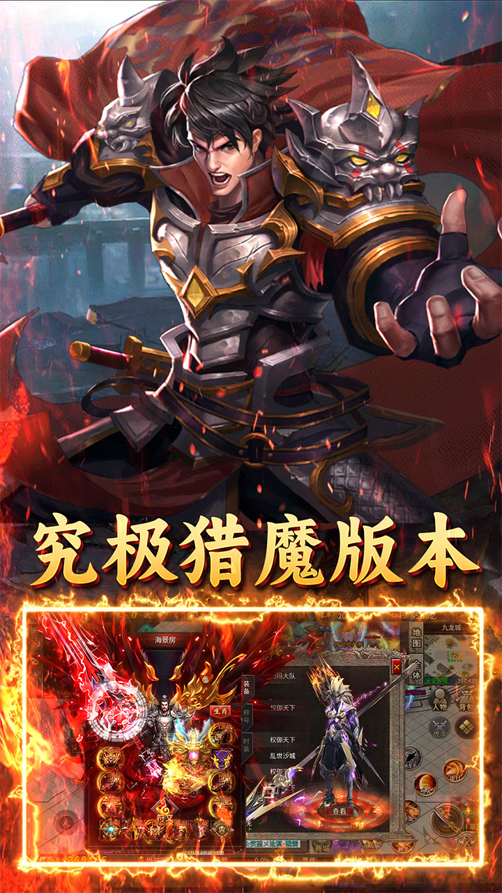 王者战神(至尊超变) 宣传图 4