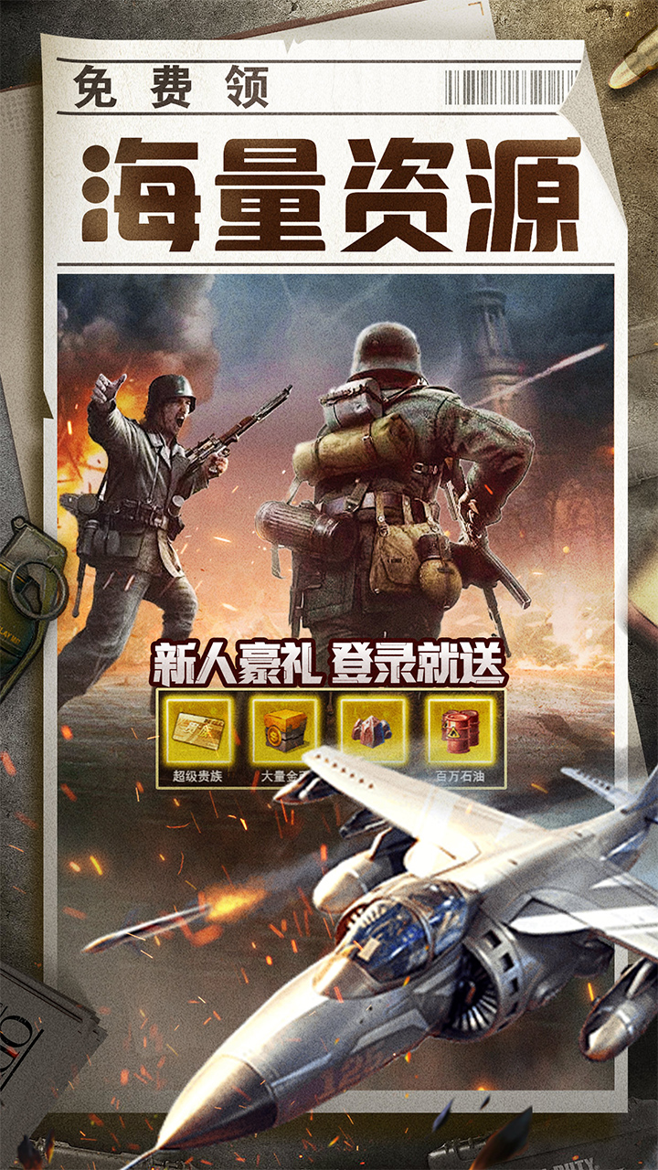 全城警戒（永久0.1折极速版）宣传图