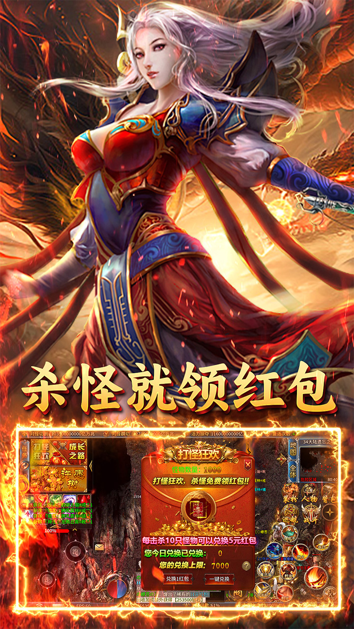 无双战车（霄歌超变）宣传图