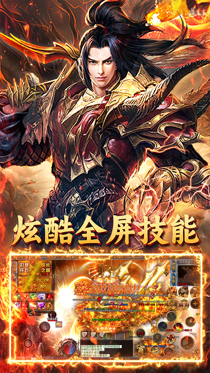 无双战车（霄歌超变）宣传图