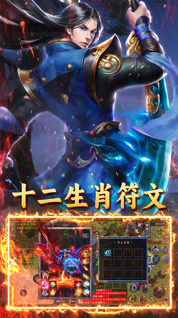 霸刀传奇（冰雪无限刀）宣传图