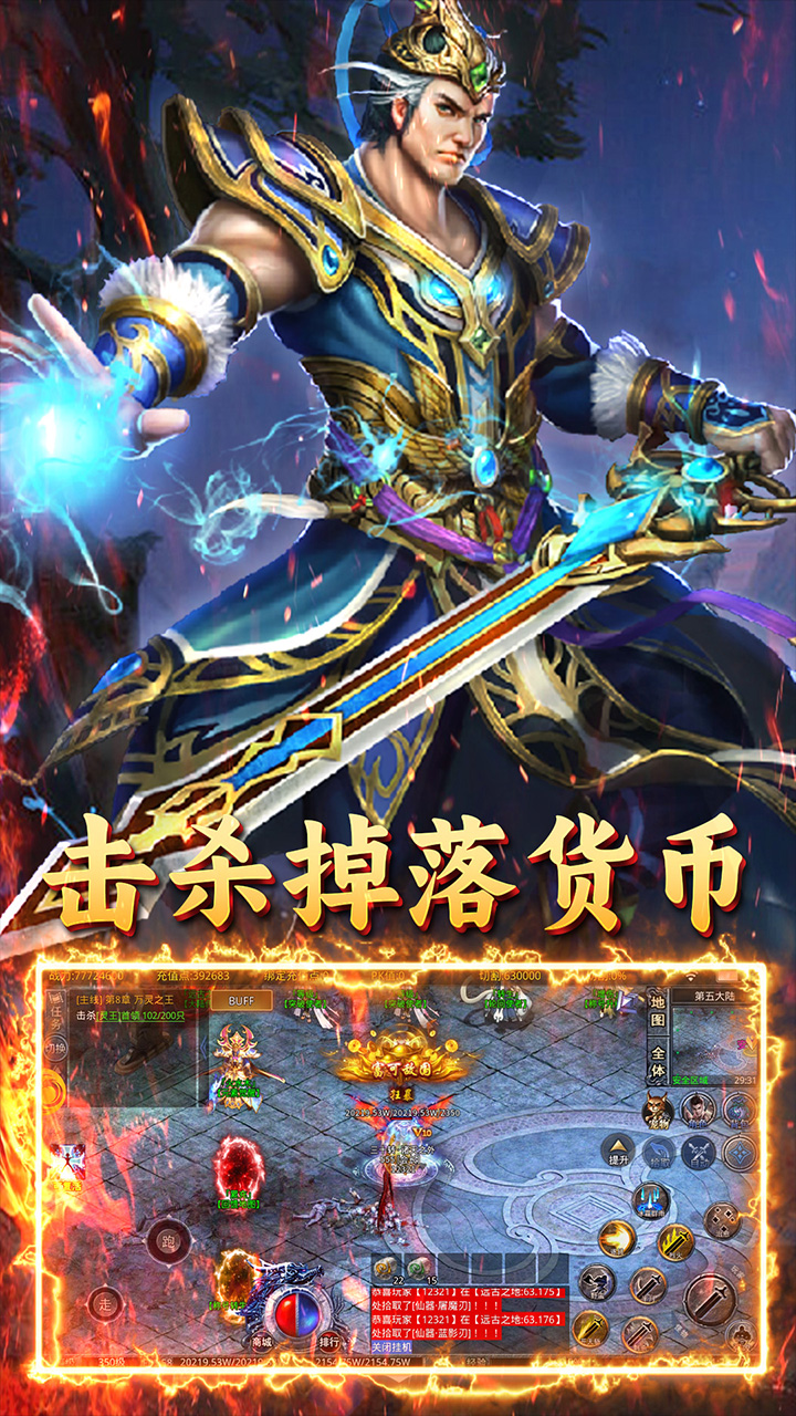 霸刀传奇（冰雪无限刀）宣传图