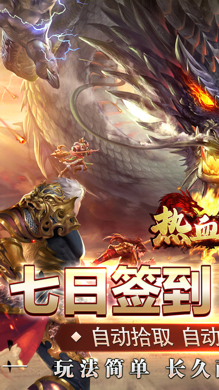 热血之怒(诸天专属沉默) 宣传图 1