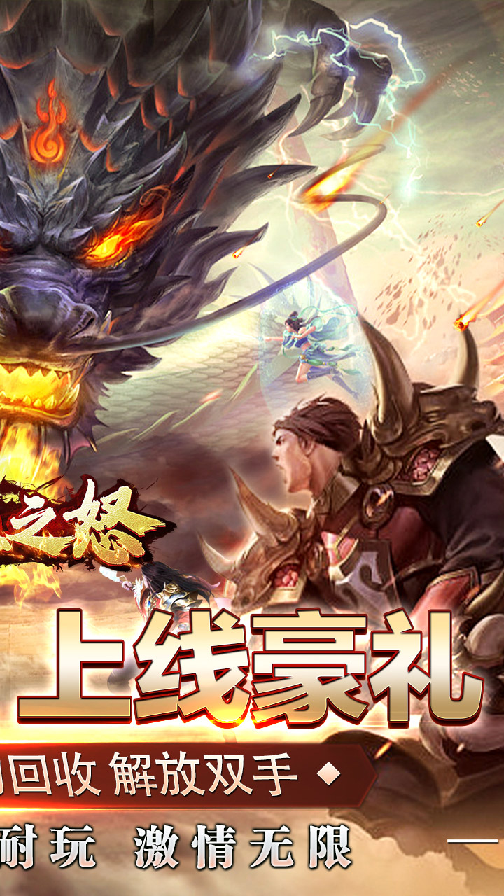 热血之怒(诸天专属沉默) 宣传图 2