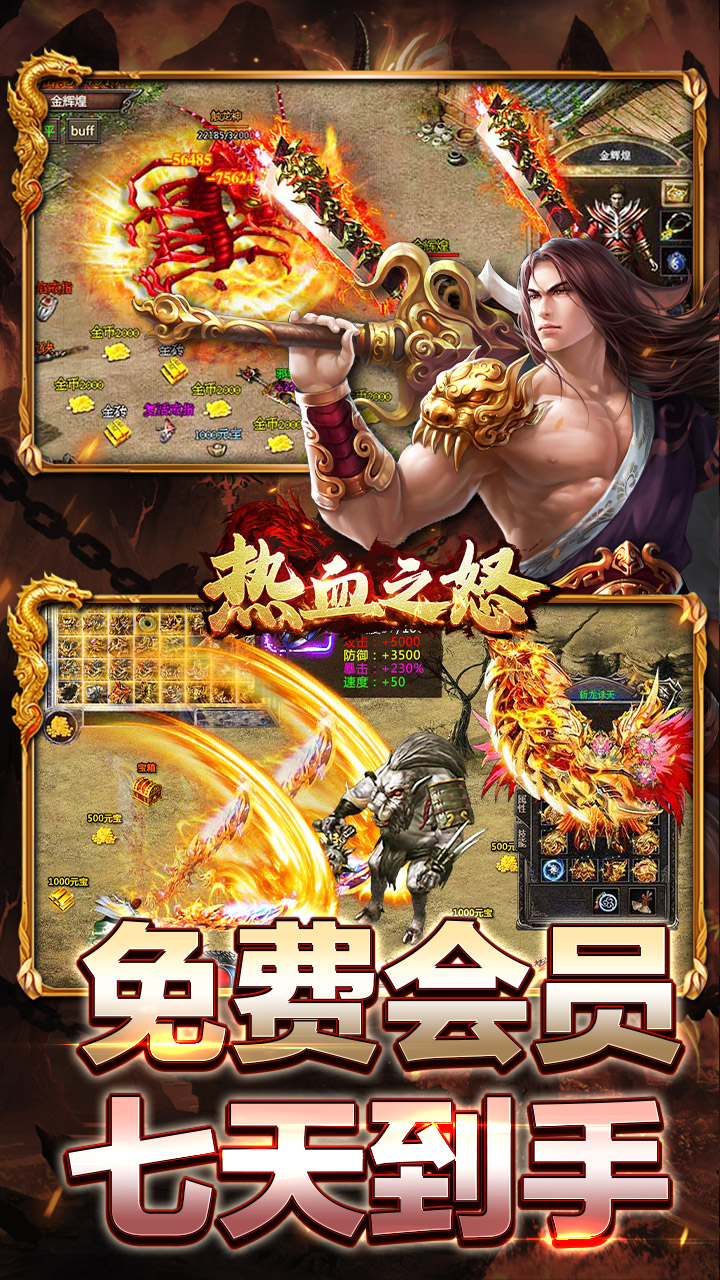 热血之怒(诸天专属沉默) 宣传图 3