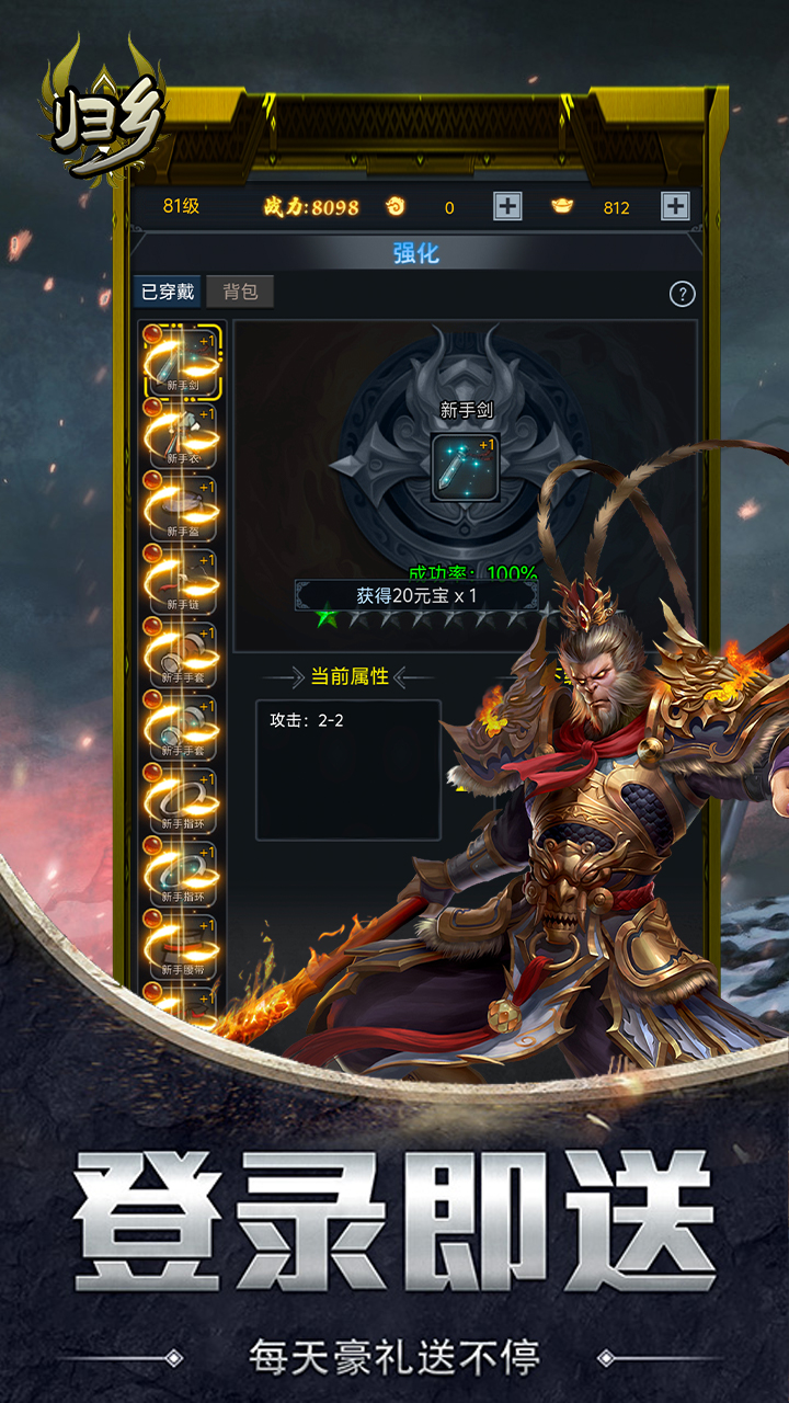 归乡（魔幻元宝）宣传图