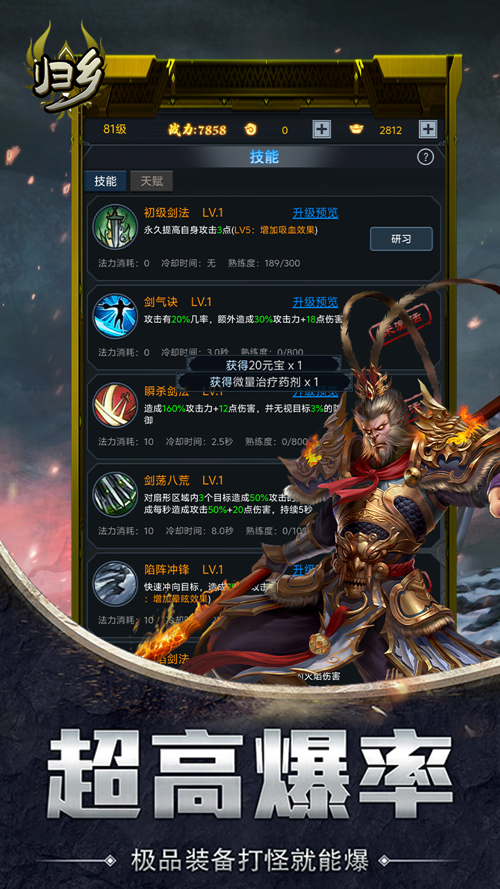 归乡（魔幻元宝）宣传图