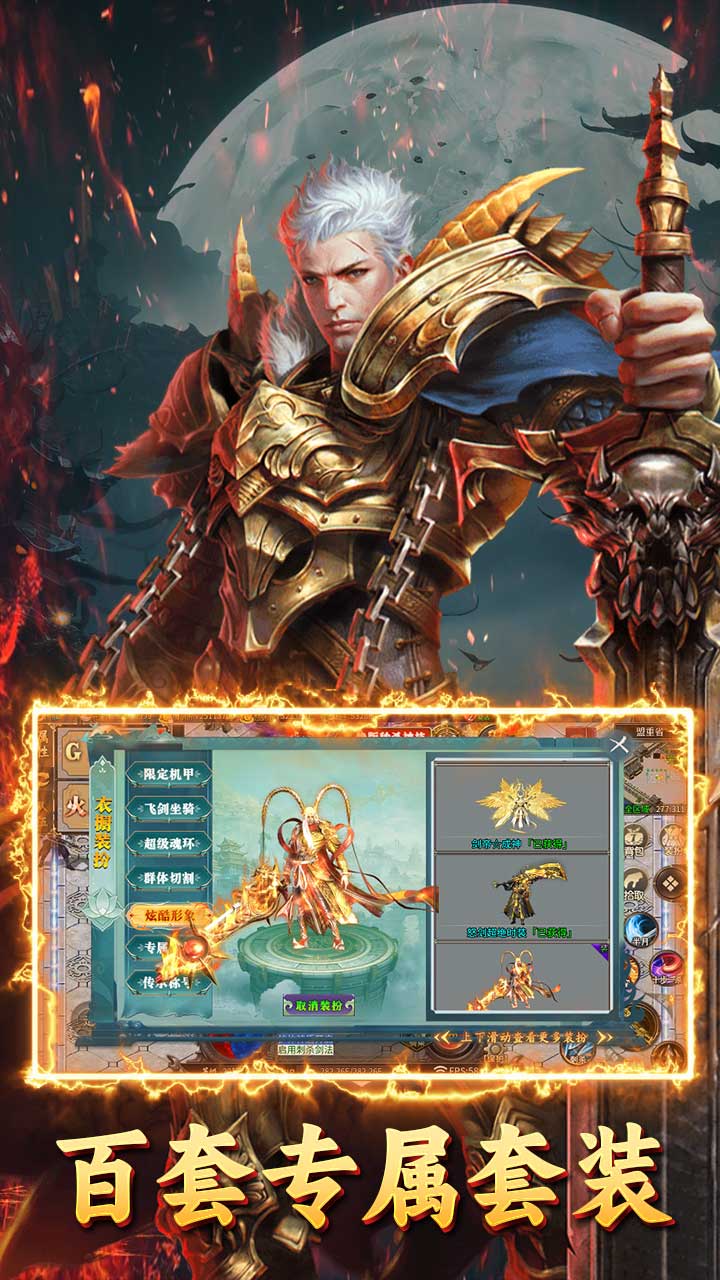 屠龙圣域(怒剑除魔) 宣传图 4