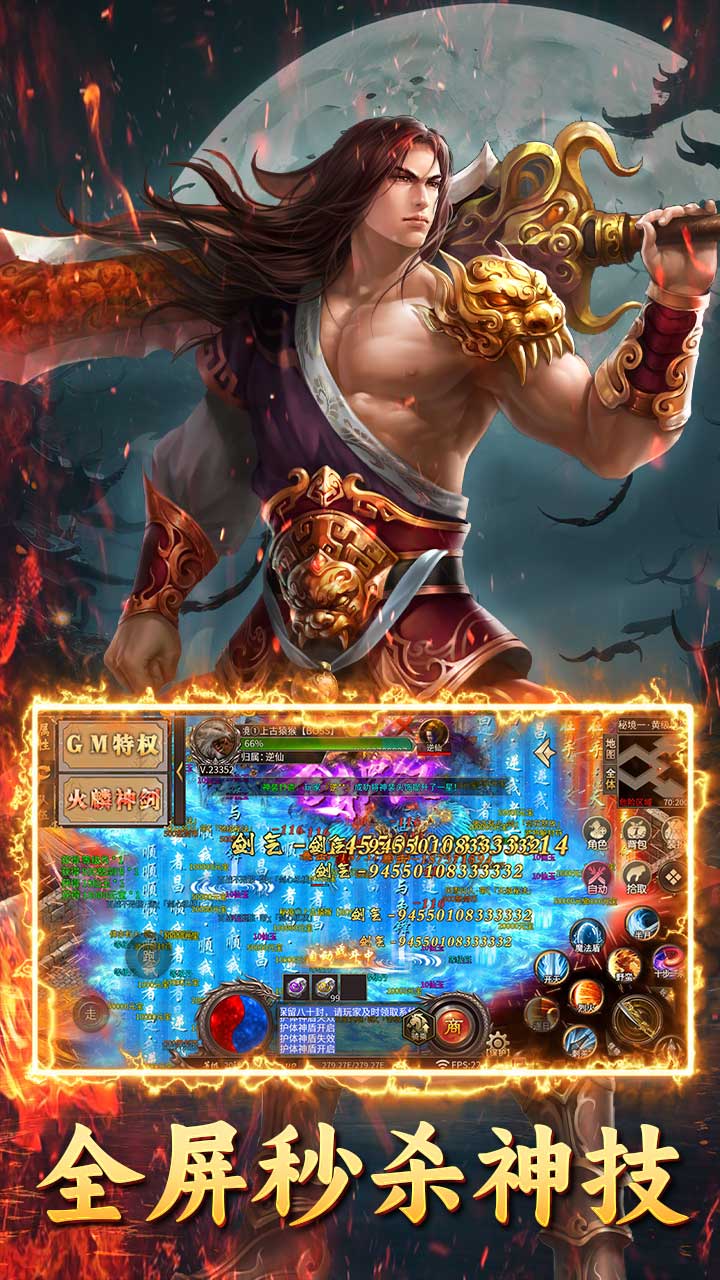 屠龙圣域(怒剑除魔) 宣传图 5