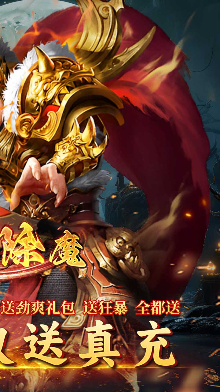 屠龙圣域(怒剑除魔) 宣传图 2