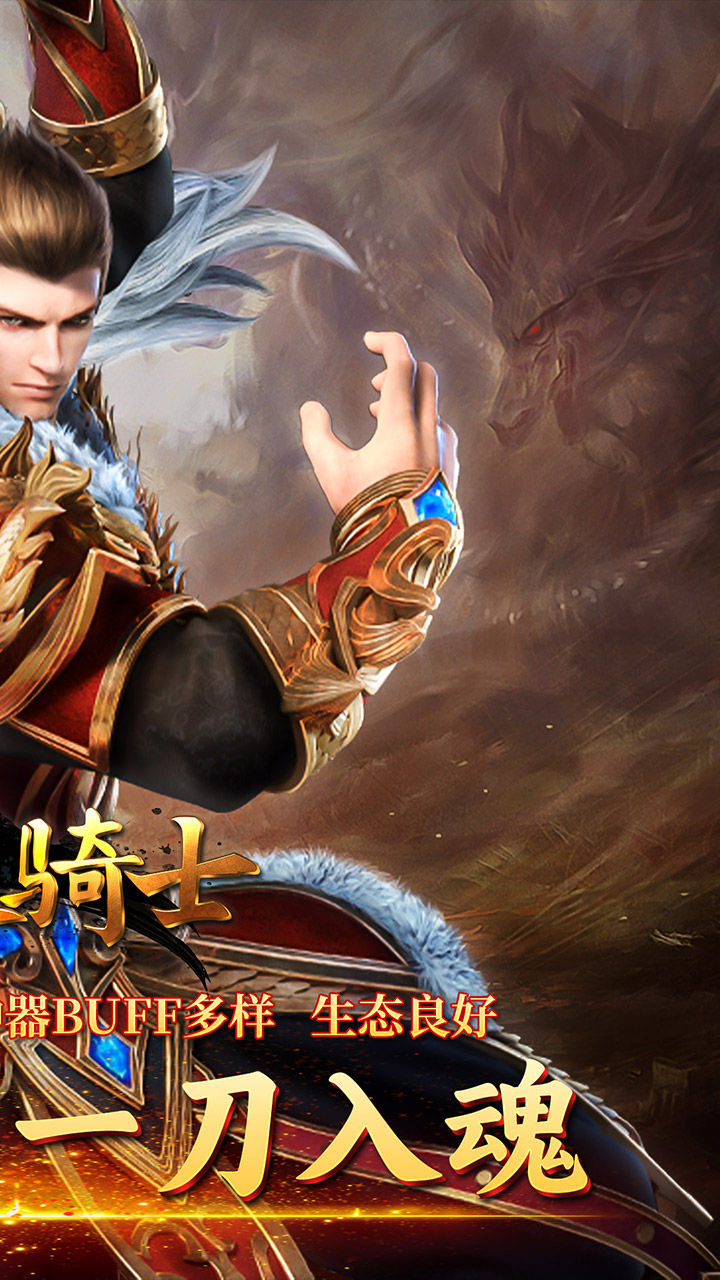 烈火骑士(雷霆二合一) 宣传图 2