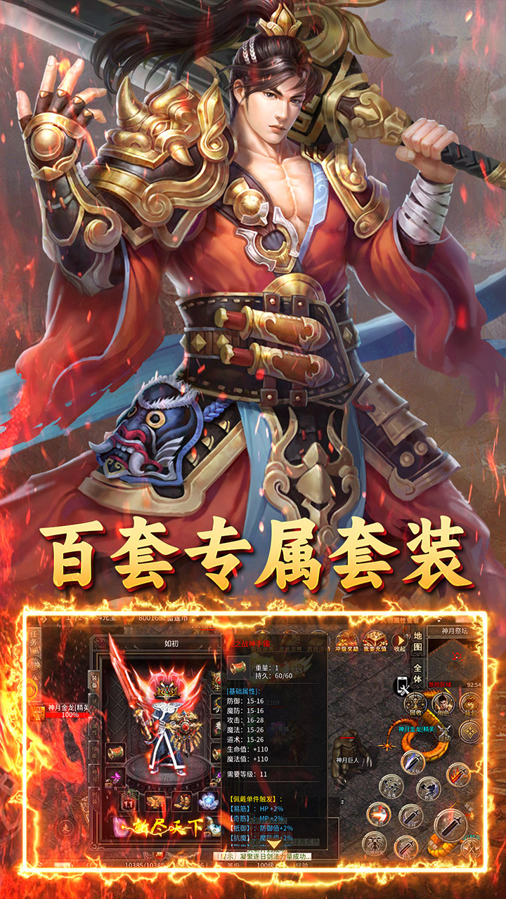 烈火骑士(雷霆二合一) 宣传图 3