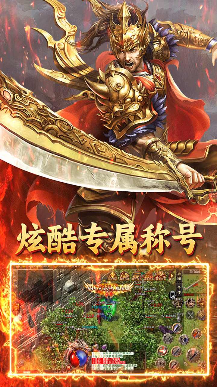 烈火骑士(雷霆二合一) 宣传图 4