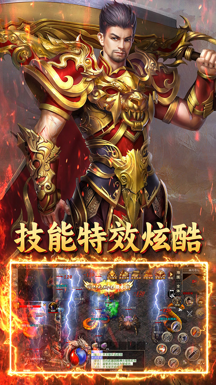 烈火骑士(雷霆二合一) 宣传图 5