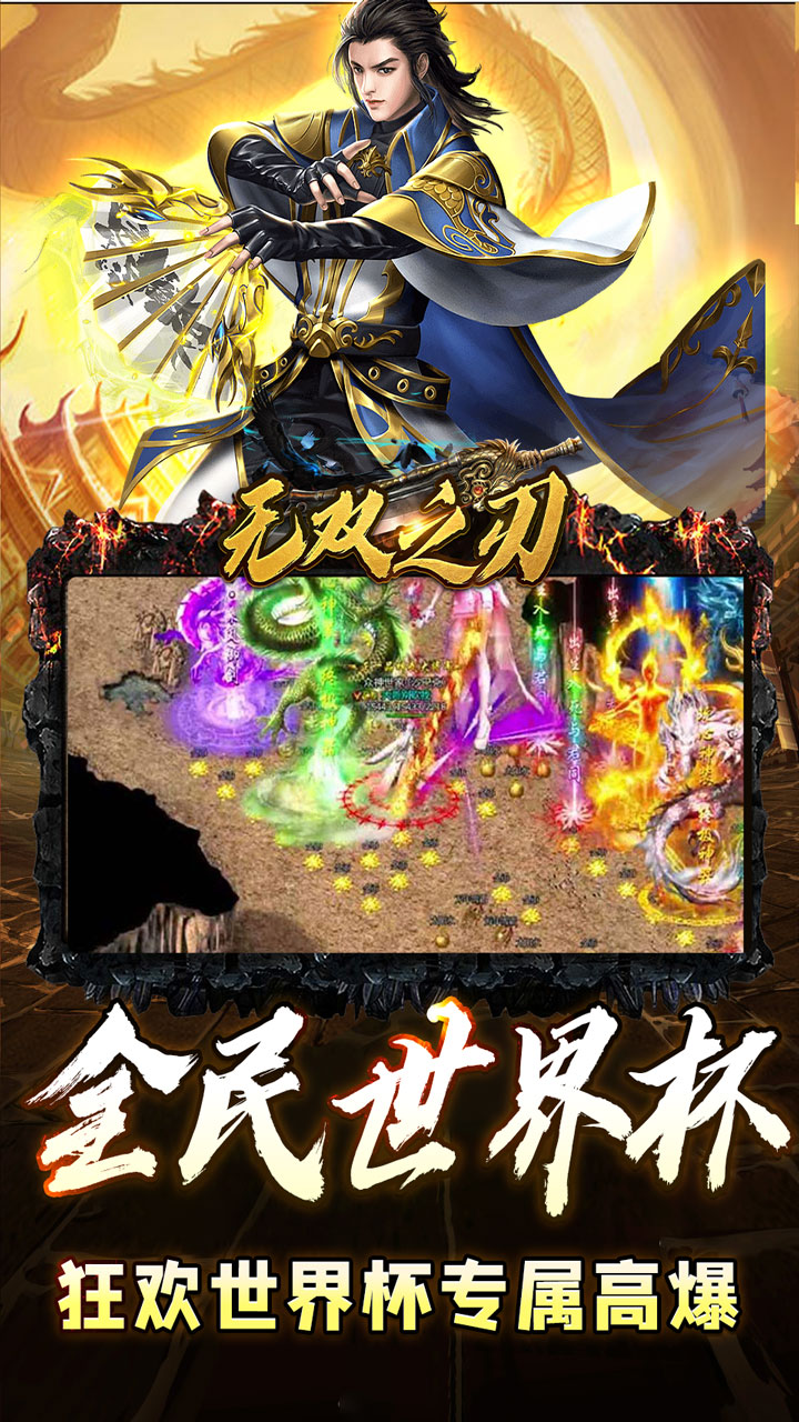 无双之刃（宿命沉默代币送充）宣传图