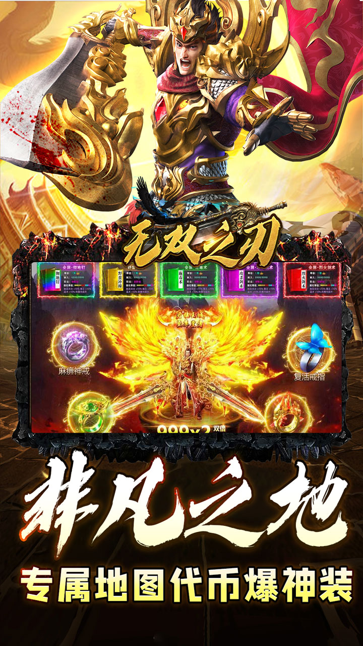 无双之刃（宿命沉默代币送充）宣传图